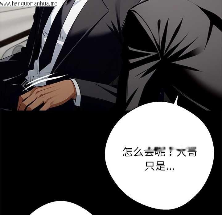 韩国漫画黑道X上班族/我身体里的那个家伙韩漫_黑道X上班族/我身体里的那个家伙-第38话在线免费阅读-韩国漫画-第43张图片