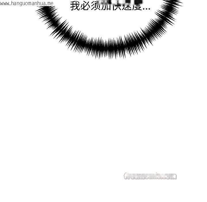 韩国漫画夫妇游戏韩漫_夫妇游戏-第56话在线免费阅读-韩国漫画-第42张图片