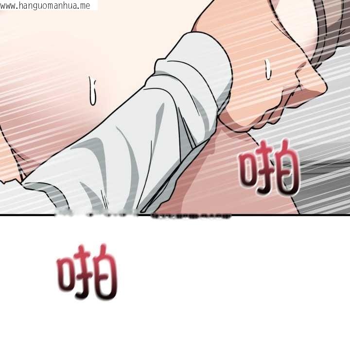 韩国漫画当狗不丢人韩漫_当狗不丢人-第35话在线免费阅读-韩国漫画-第91张图片