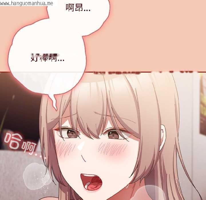 韩国漫画爱上你也好韩漫_爱上你也好-第45话在线免费阅读-韩国漫画-第77张图片