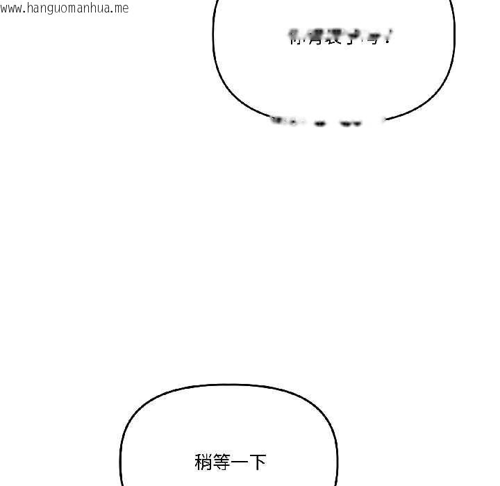 韩国漫画附属品少女的叛逆期韩漫_附属品少女的叛逆期-第29话在线免费阅读-韩国漫画-第49张图片