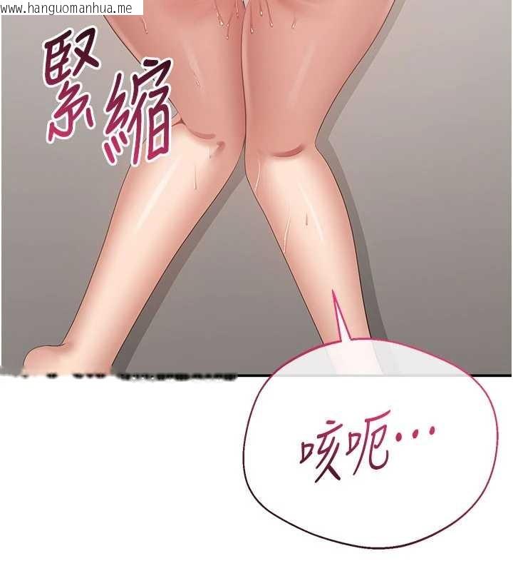 韩国漫画倒追游戏韩漫_倒追游戏-第30话-一滴不漏全部吞下去在线免费阅读-韩国漫画-第151张图片