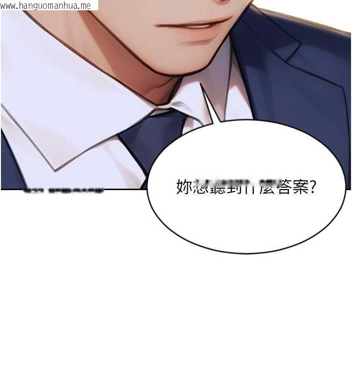 韩国漫画单身即纵欲韩漫_单身即纵欲-第31话-妳有兴趣玩3p吗?在线免费阅读-韩国漫画-第35张图片