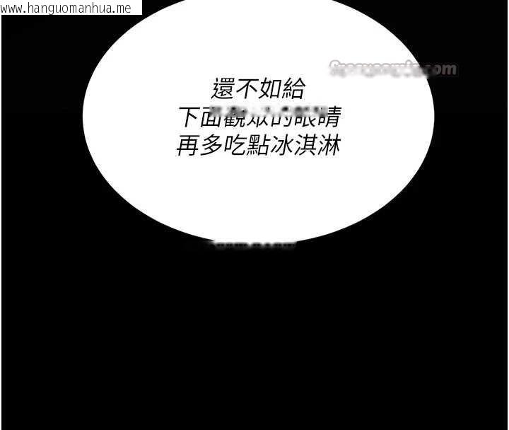 韩国漫画复仇母女丼韩漫_复仇母女丼-第130话-知名网红性爱秀在线免费阅读-韩国漫画-第120张图片