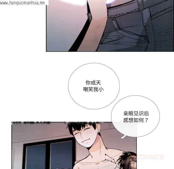 韩国漫画请与我私语韩漫_请与我私语-第28话在线免费阅读-韩国漫画-第34张图片