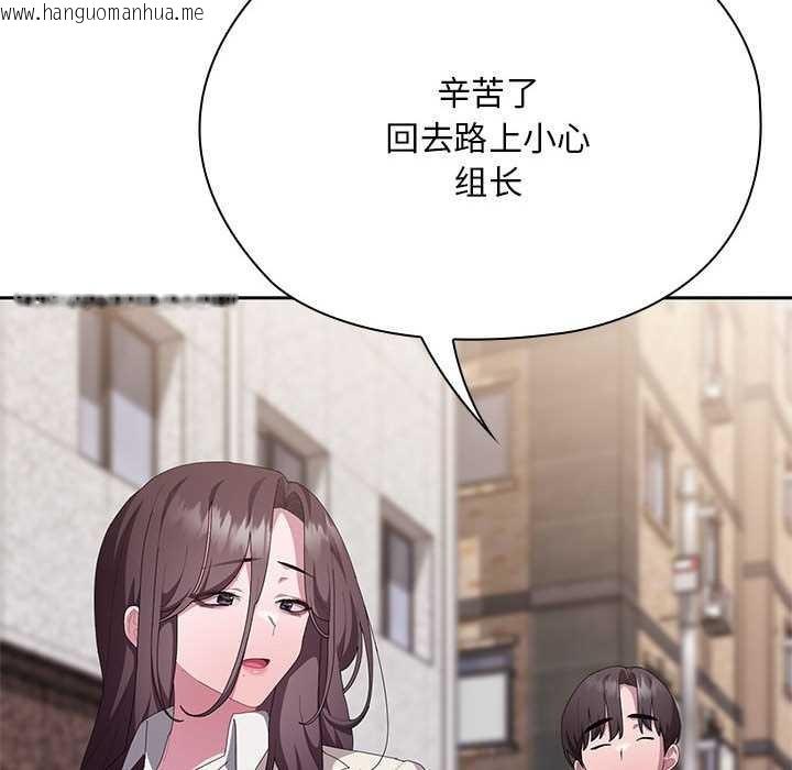 韩国漫画大企业里的小秘密/在大企业当废柴韩漫_大企业里的小秘密/在大企业当废柴-第66话在线免费阅读-韩国漫画-第167张图片