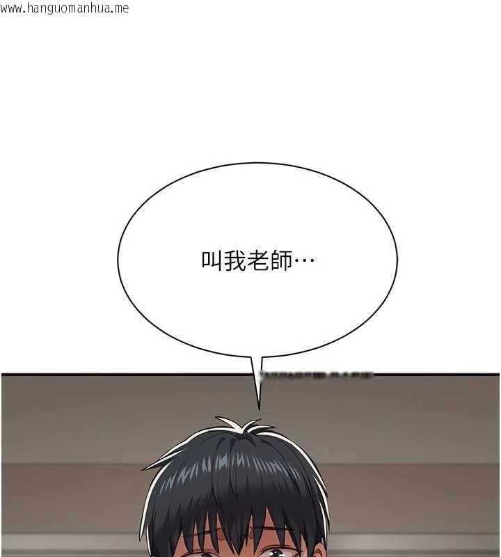 韩国漫画倒追游戏韩漫_倒追游戏-第29话-妳被威胁还这么享受啊在线免费阅读-韩国漫画-第106张图片