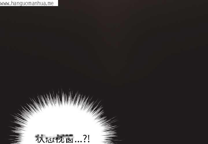 韩国漫画配角的生存任务韩漫_配角的生存任务-第42话在线免费阅读-韩国漫画-第2张图片