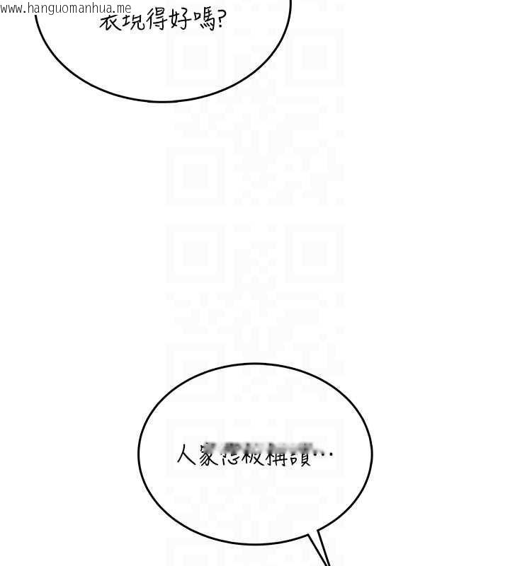韩国漫画飞机杯女神连线中韩漫_飞机杯女神连线中-第43话-彻底独占女神小穴在线免费阅读-韩国漫画-第120张图片
