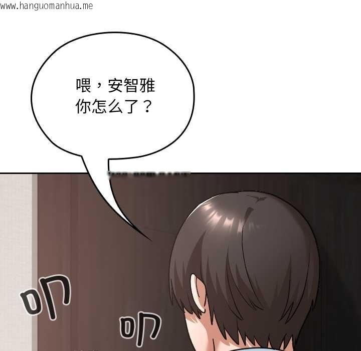 韩国漫画校花的双面生活韩漫_校花的双面生活-第17话在线免费阅读-韩国漫画-第51张图片