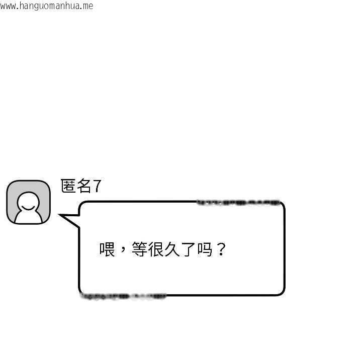 韩国漫画匿名圈套/欢迎登录匿名乐园韩漫_匿名圈套/欢迎登录匿名乐园-第4话在线免费阅读-韩国漫画-第159张图片