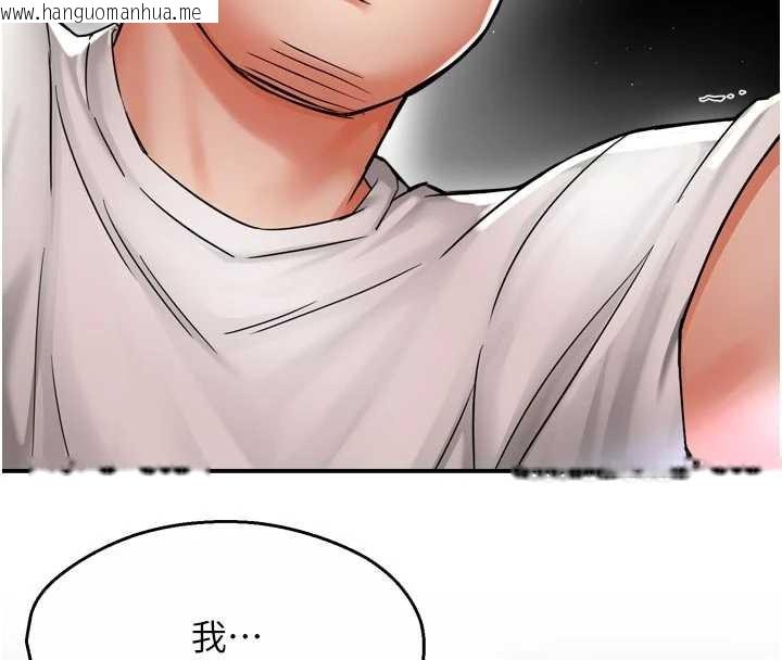 韩国漫画痒乐多阿姨韩漫_痒乐多阿姨-第89话-三人正面对峙在线免费阅读-韩国漫画-第117张图片