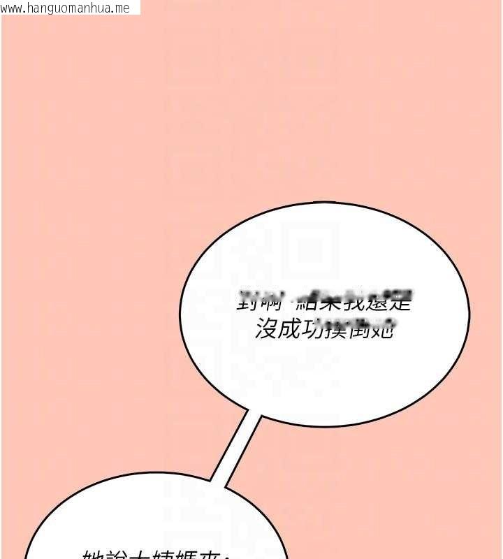 韩国漫画飞机杯女神连线中韩漫_飞机杯女神连线中-第42话-听见我爱液喷发的声音了吗?在线免费阅读-韩国漫画-第68张图片