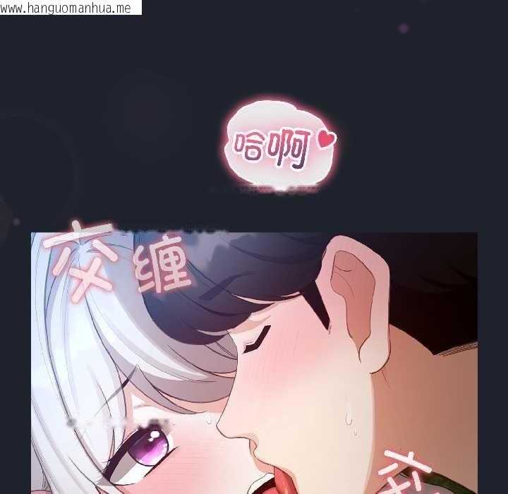 韩国漫画配角的生存任务韩漫_配角的生存任务-第45话在线免费阅读-韩国漫画-第135张图片