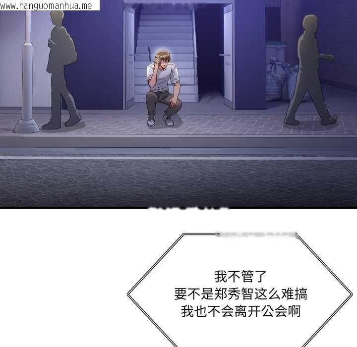 韩国漫画男人止步韩漫_男人止步-第36话在线免费阅读-韩国漫画-第27张图片