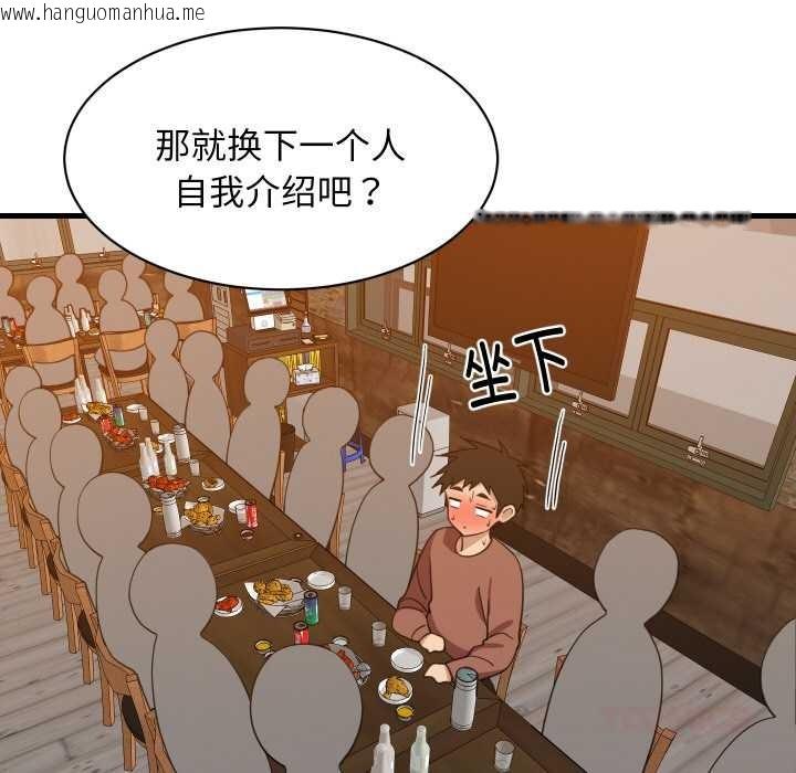 韩国漫画难缠姐妹偏要和我同居韩漫_难缠姐妹偏要和我同居-第75话在线免费阅读-韩国漫画-第45张图片