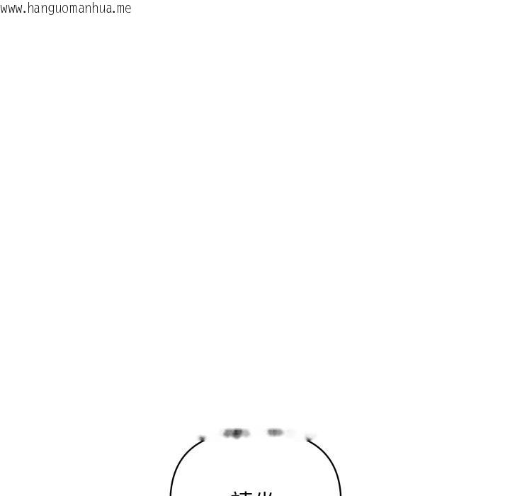 韩国漫画顶级豪门秘辛韩漫_顶级豪门秘辛-第27话在线免费阅读-韩国漫画-第127张图片