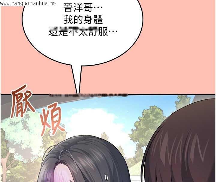 韩国漫画飞机杯女神连线中韩漫_飞机杯女神连线中-第42话-听见我爱液喷发的声音了吗?在线免费阅读-韩国漫画-第43张图片