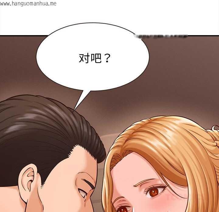 韩国漫画她们的夜晚属于我/与人妻有个秘密韩漫_她们的夜晚属于我/与人妻有个秘密-第19话在线免费阅读-韩国漫画-第138张图片