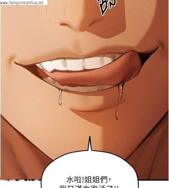 韩国漫画人妻猎人韩漫_人妻猎人-第107话-进攻多人多汁魅魔塔在线免费阅读-韩国漫画-第171张图片