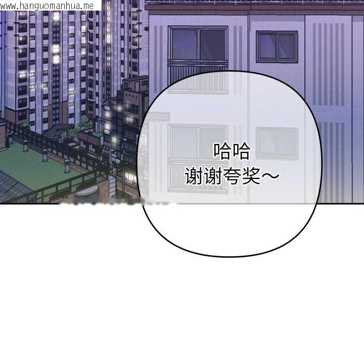 韩国漫画她们教会我的事/全员交往中韩漫_她们教会我的事/全员交往中-第10话在线免费阅读-韩国漫画-第170张图片