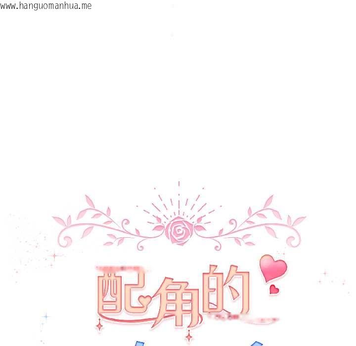 韩国漫画配角的生存任务韩漫_配角的生存任务-第42话在线免费阅读-韩国漫画-第40张图片