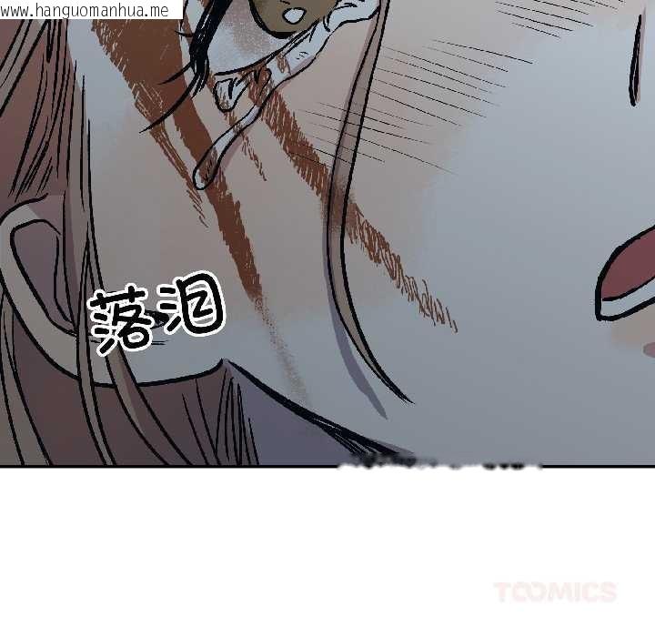 韩国漫画附属品少女的叛逆期韩漫_附属品少女的叛逆期-第30话在线免费阅读-韩国漫画-第164张图片