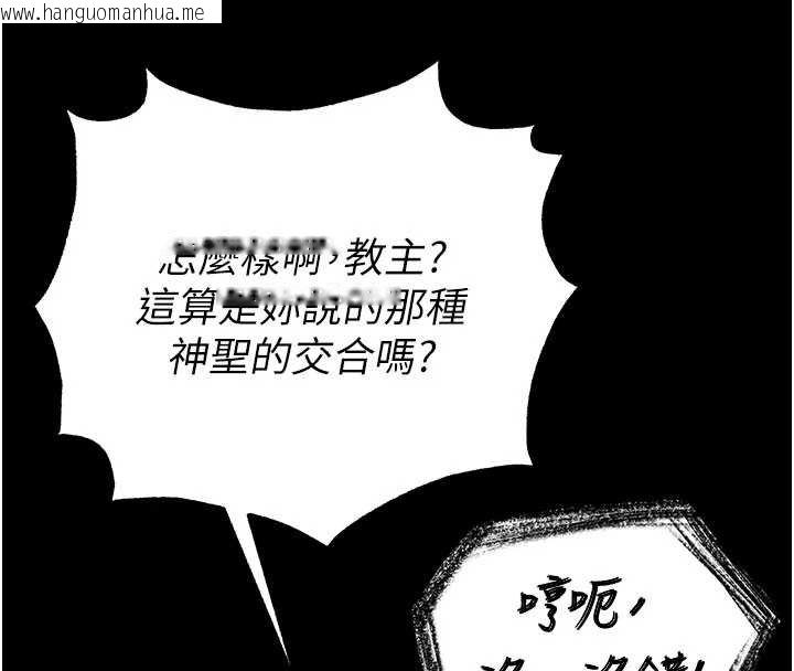 韩国漫画末日雕堡韩漫_末日雕堡-第57话-#触手#肉便器#肛交#轮奸在线免费阅读-韩国漫画-第68张图片