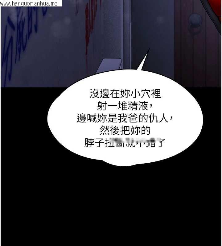 韩国漫画守护妳韩漫_守护妳-第12话-上我或杀了我，都随你在线免费阅读-韩国漫画-第77张图片