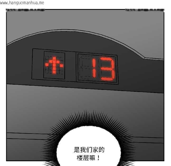 韩国漫画附属品少女的叛逆期韩漫_附属品少女的叛逆期-第28话在线免费阅读-韩国漫画-第44张图片