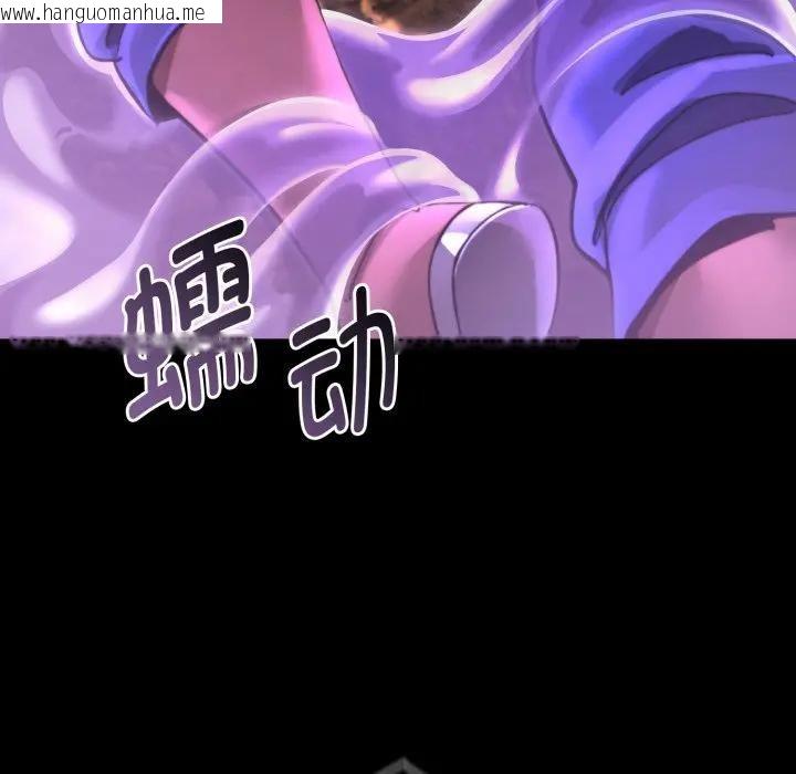 韩国漫画迷雾深处的诱惑/XX地下城韩漫_迷雾深处的诱惑/XX地下城-第2话在线免费阅读-韩国漫画-第141张图片