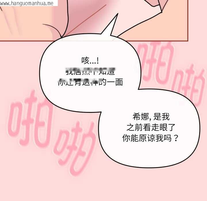 韩国漫画爱的调味课/新娘料理课程韩漫_爱的调味课/新娘料理课程-第3话在线免费阅读-韩国漫画-第181张图片