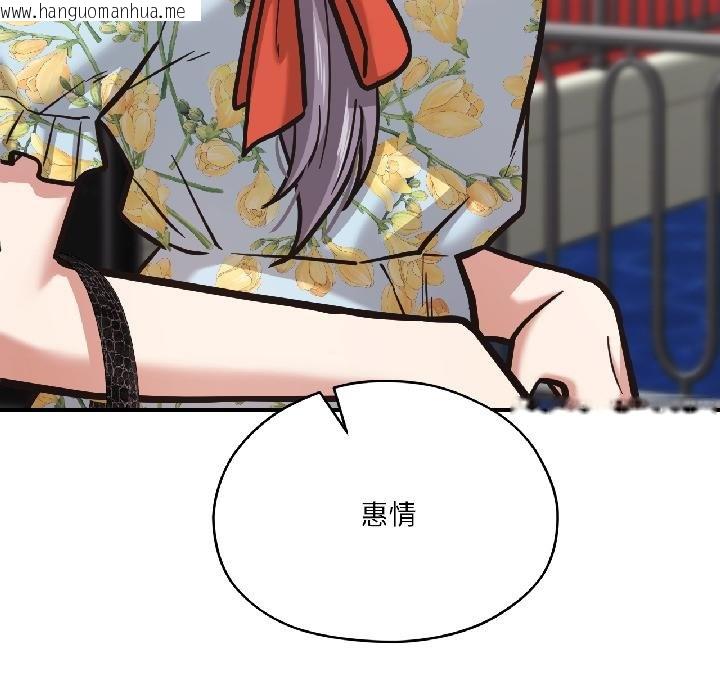 韩国漫画我的傻瓜男友韩漫_我的傻瓜男友-第40话在线免费阅读-韩国漫画-第210张图片