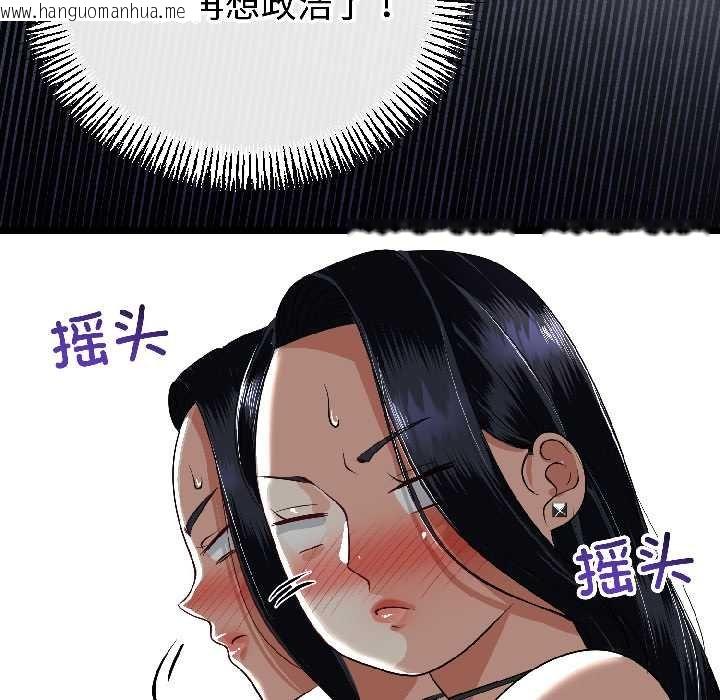 韩国漫画与初恋的意外同居韩漫_与初恋的意外同居-第45话在线免费阅读-韩国漫画-第41张图片