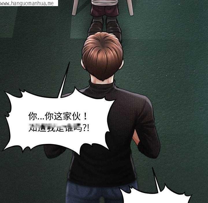 韩国漫画会长家的小儿子韩漫_会长家的小儿子-第43话在线免费阅读-韩国漫画-第85张图片