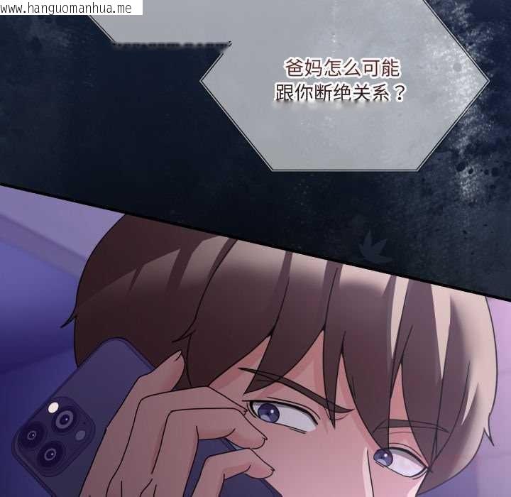 韩国漫画男人止步韩漫_男人止步-第36话在线免费阅读-韩国漫画-第40张图片