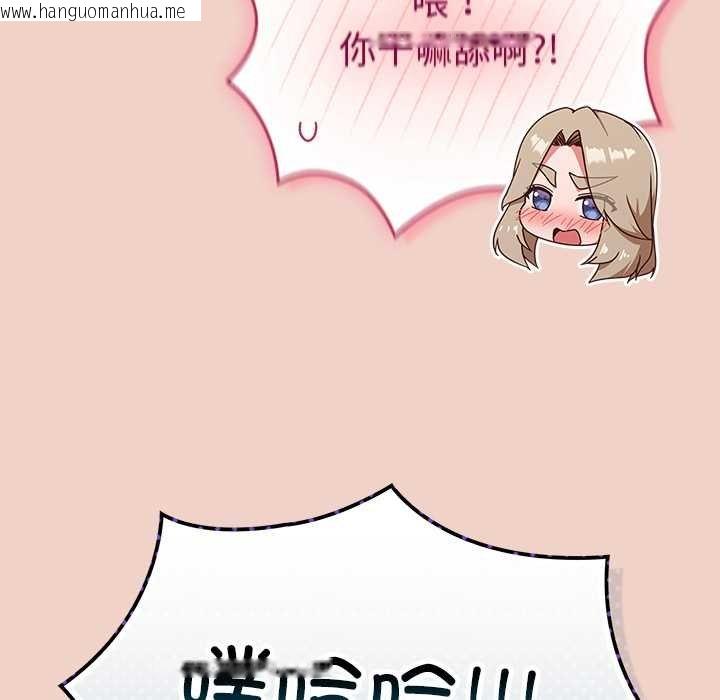 韩国漫画摸鱼生存指南/上班不要太认真韩漫_摸鱼生存指南/上班不要太认真-第28话在线免费阅读-韩国漫画-第53张图片