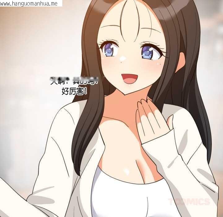 韩国漫画难缠姐妹偏要和我同居韩漫_难缠姐妹偏要和我同居-第74话在线免费阅读-韩国漫画-第15张图片