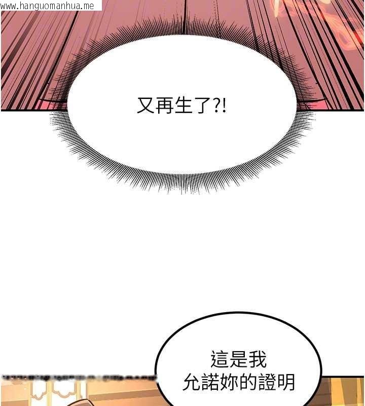 韩国漫画炼欲:色魔再临韩漫_炼欲:色魔再临-第22话-原来这就是闺房之乐在线免费阅读-韩国漫画-第147张图片