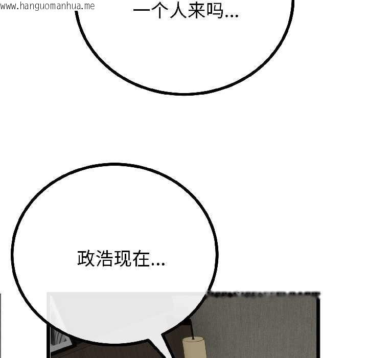 韩国漫画与初恋的意外同居韩漫_与初恋的意外同居-第45话在线免费阅读-韩国漫画-第26张图片