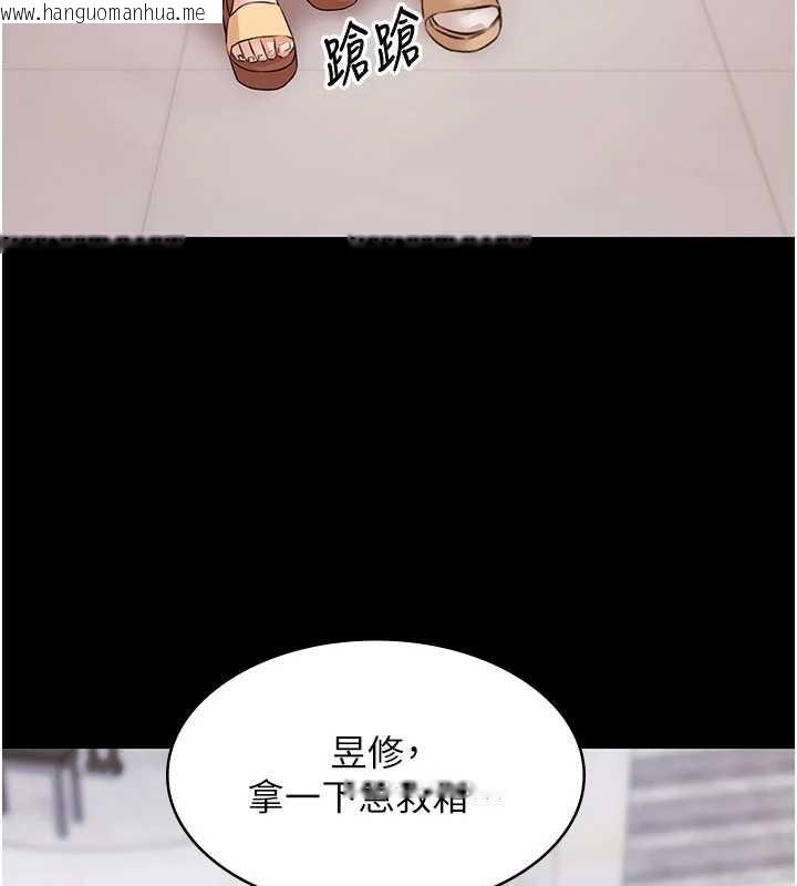 韩国漫画极乐泳池趴韩漫_极乐泳池趴-第14话-别盯著我的裸体看在线免费阅读-韩国漫画-第147张图片