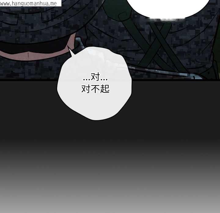 韩国漫画亲密宝鉴韩漫_亲密宝鉴-第48话在线免费阅读-韩国漫画-第128张图片