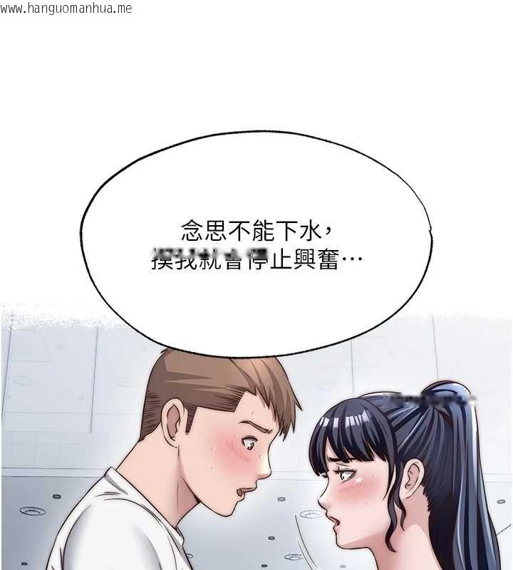 韩国漫画民宿精营中韩漫_民宿精营中-第39话-色色的眼镜妹在线免费阅读-韩国漫画-第108张图片