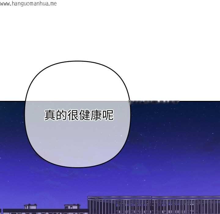 韩国漫画她们教会我的事/全员交往中韩漫_她们教会我的事/全员交往中-第10话在线免费阅读-韩国漫画-第169张图片