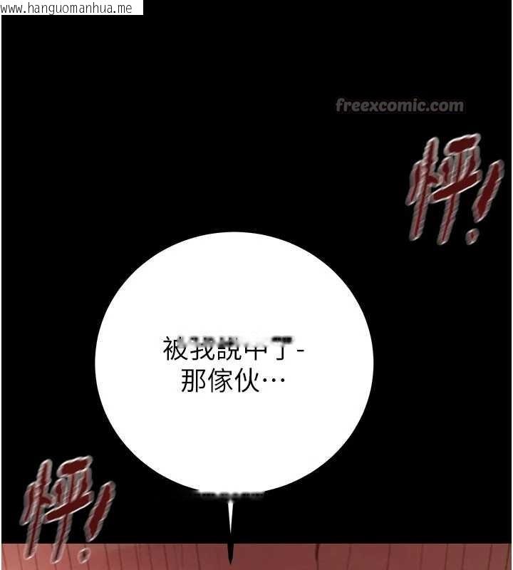 韩国漫画掠夺行动韩漫_掠夺行动-第85话-他操了妳几次?在线免费阅读-韩国漫画-第98张图片