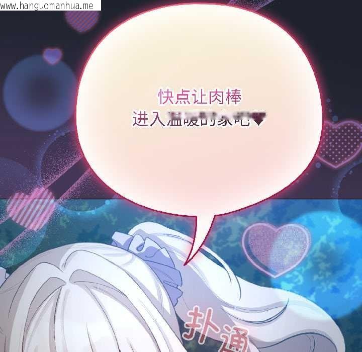 韩国漫画配角的生存任务韩漫_配角的生存任务-第45话在线免费阅读-韩国漫画-第108张图片