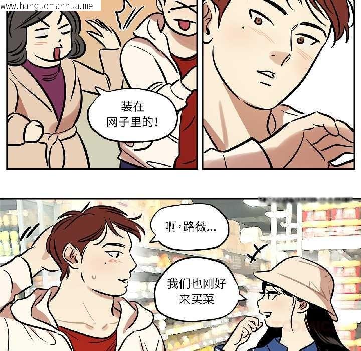 韩国漫画雪人韩漫_雪人-第33话在线免费阅读-韩国漫画-第42张图片