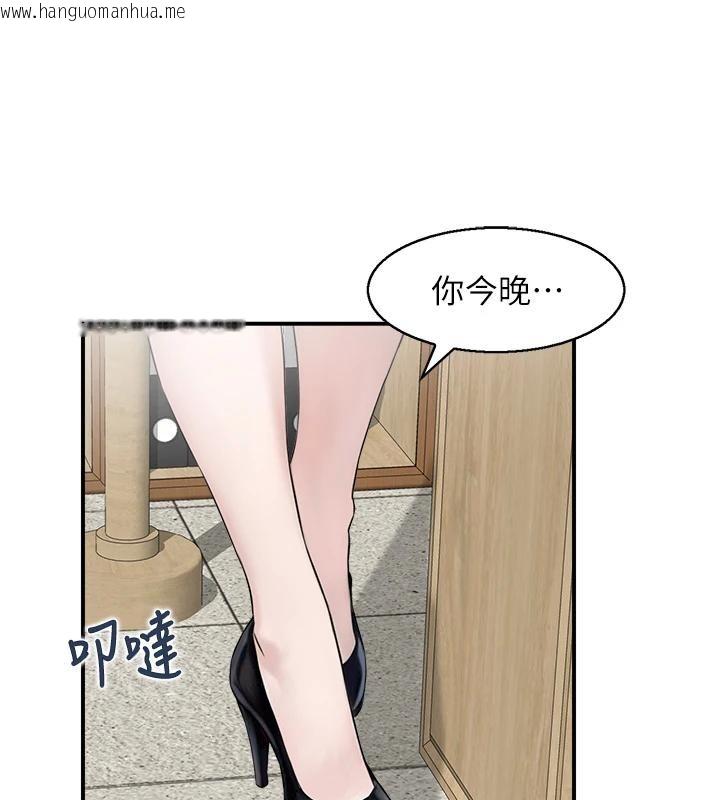 韩国漫画情欲宝鉴韩漫_情欲宝鉴-第7话-不敌好奇心的女上司在线免费阅读-韩国漫画-第47张图片