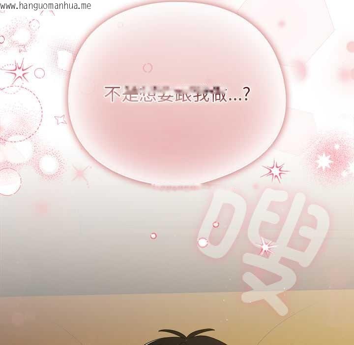 韩国漫画请弄脏我的女朋友韩漫_请弄脏我的女朋友-第34话在线免费阅读-韩国漫画-第164张图片