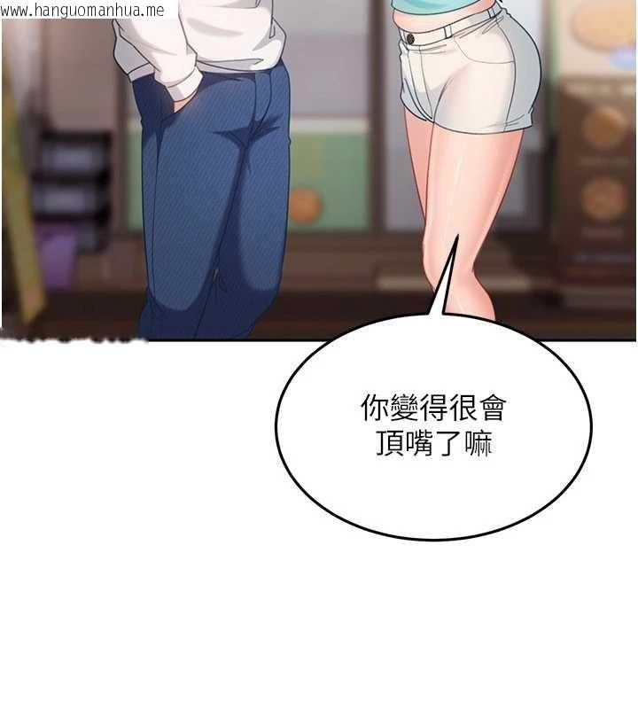 韩国漫画太妹硬闯成人界韩漫_太妹硬闯成人界-第12话-我可是有经验的男人在线免费阅读-韩国漫画-第34张图片